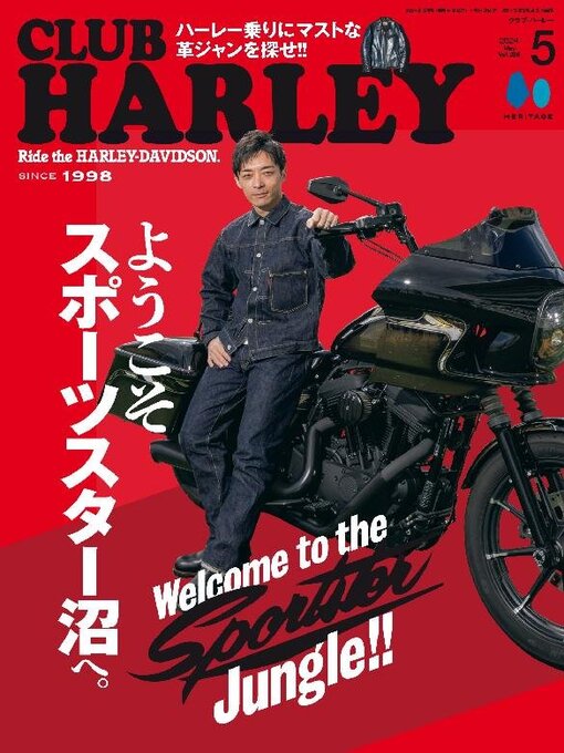 Title details for CLUB HARLEY　クラブ・ハーレー by Heritage Inc. - Available